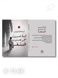 منشور عن الرواية