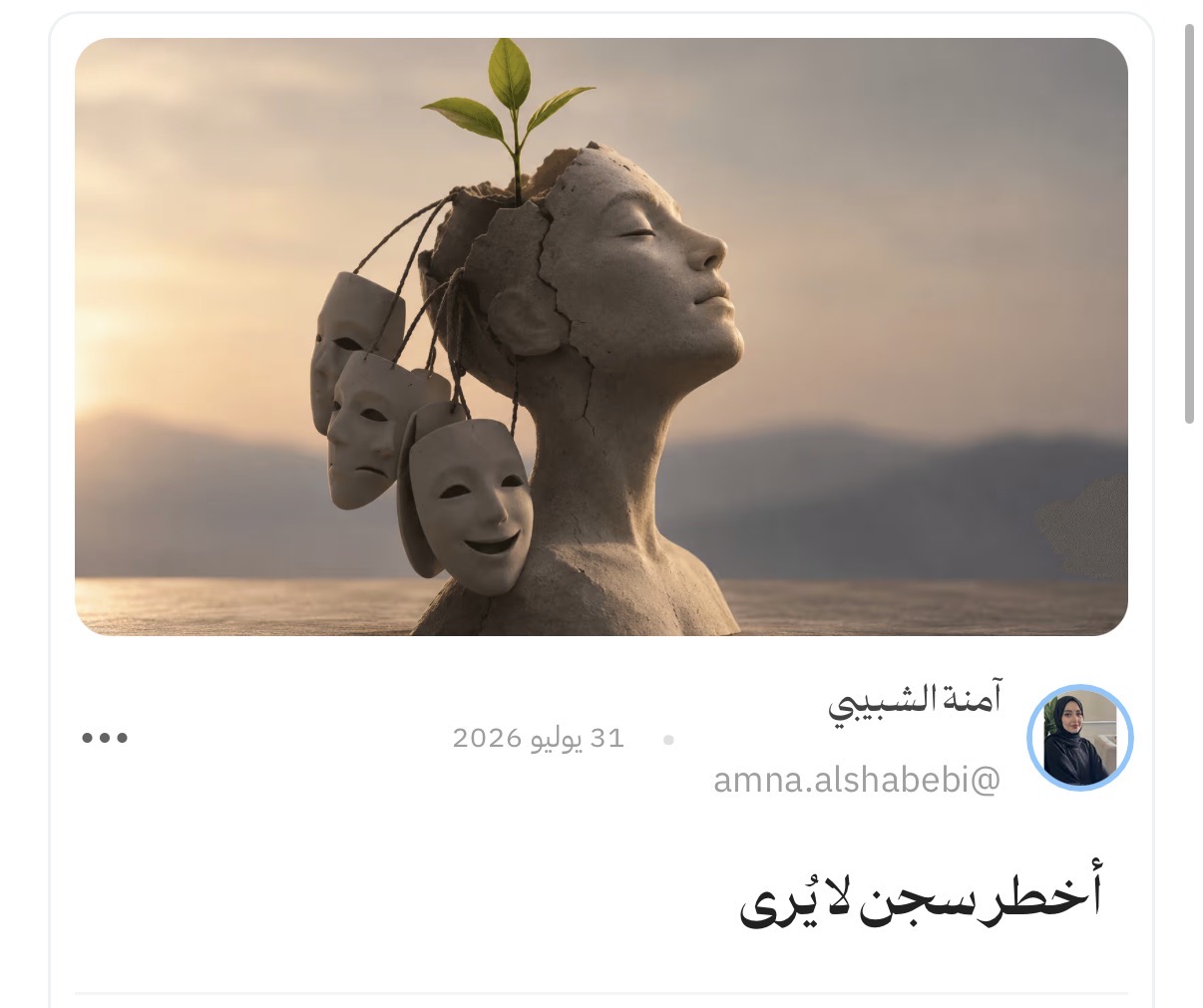 أخطر سجن لا يرى